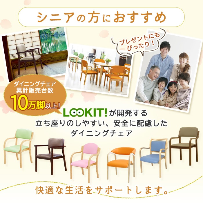 倉庫受取限定】 ダイニングチェア 木製 介護 椅子 ETV-3-SO（商品番号