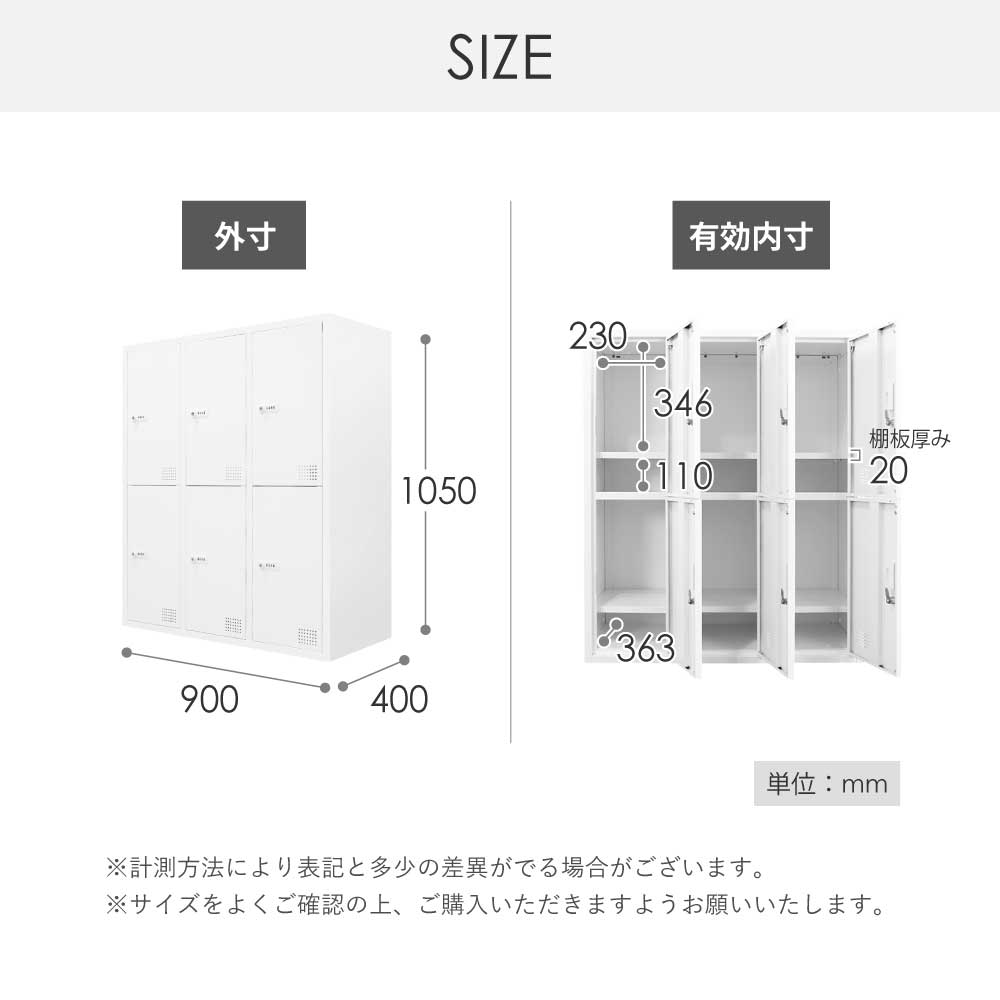 ロッカー 6人用 3列2段 鍵付き シューズロッカー FHD-6（商品番号：fhd