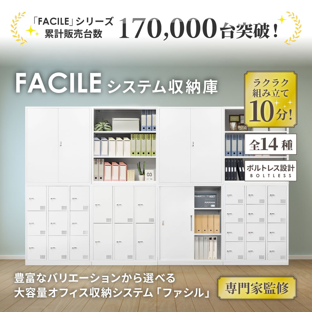 楽天市場】【法人限定】更衣用ロッカー ２人用ロッカー ダイヤル錠 日本製 完成品 オール扉 衣類収納 事務所 オフィス家具 ロッカー スチールロッカー  オフィスロッカー 収納 オフィス家具 業務用 RLK-TTD270-BMB ブラック : 激安家具 ＫＡ＠ＧＵ