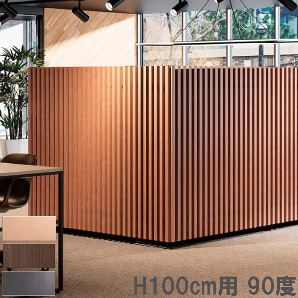 格子状　木製　パーテーション　黒色 楽天市場】【法人送料無料】 【業務用】 間仕切り スクリーン 衝立