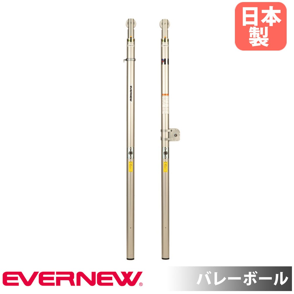 バレー支柱 エバニュー 直径7.63cm アルミ合金 ギア式高さ調節 EKD751