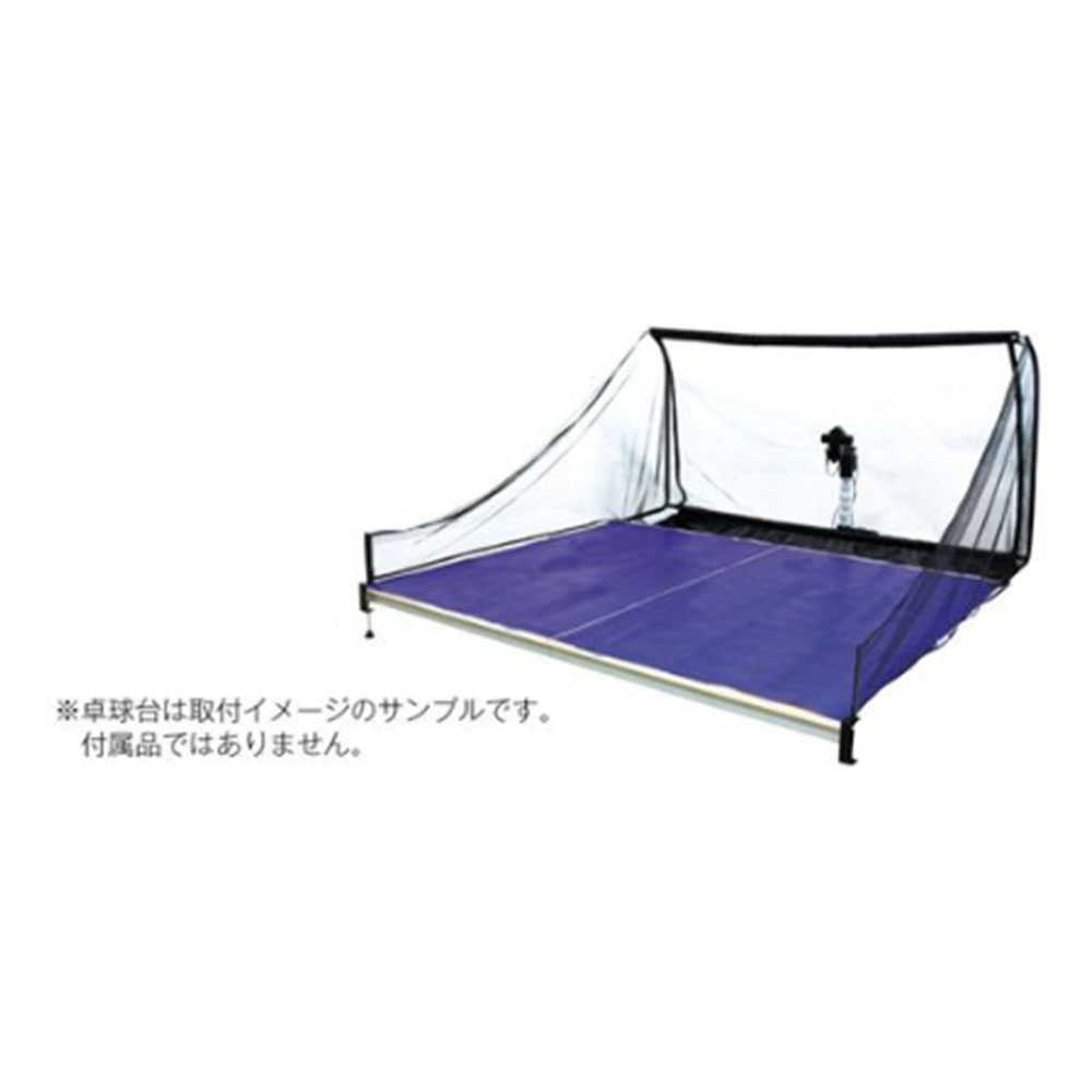 ネット 幅153×奥行93×高さ177cm スチール製 トレーニング ピンポン 