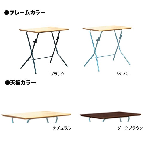 折りたたみテーブル 幅750×奥行500×高さ700mm フォールディング