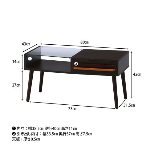 馬場家具 ウォールナット 可動式 リビング ガラス ツインセンターテーブル 机 株式会社馬場家具 ～ウォールナット×ガラスのツインテーブル～ - 東京