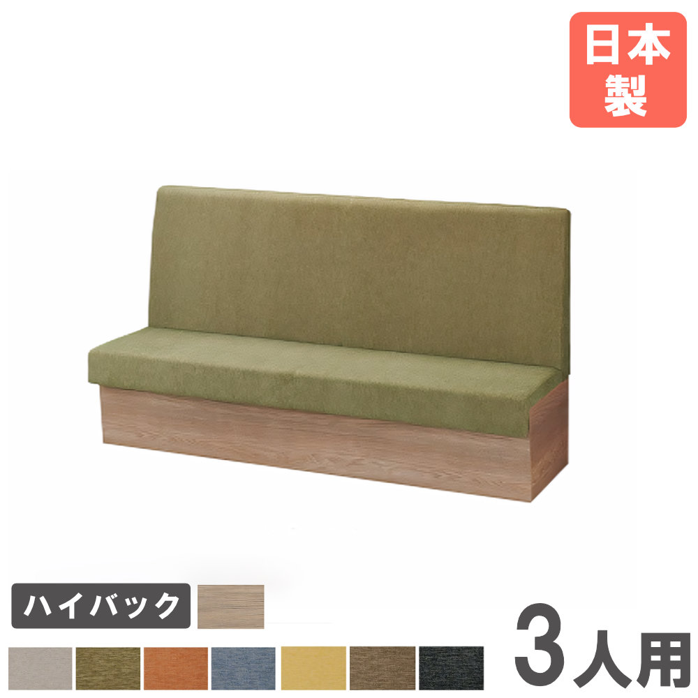 値下げしました。【7月中発送希望】THE PENNY WISE ソファー ソファ 3人用 幅1800×奥行600×高さ1000mm ハイバック ソファー LNK