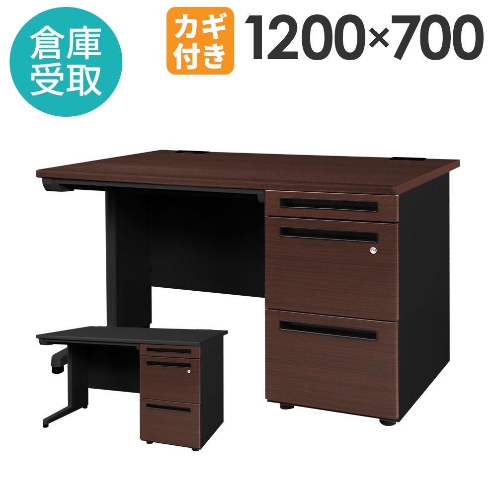 パソコンデスク ラック付き 分体調整可 ワークデスク木製 新品 深棕 オフィスデスク 片袖机 幅1200×奥行700mm ブラック×木目 パソコン