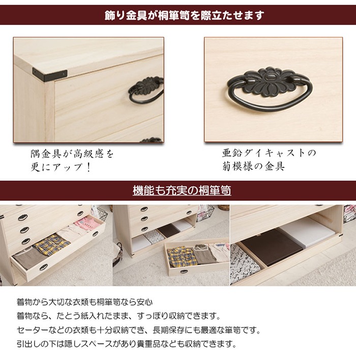 桐タンス 6段 チェスト ローチェスト 和風箪笥 HI-0029（商品番号：15