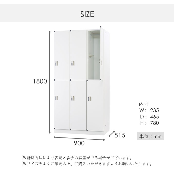 ロッカー 6人用 3列2段 内筒交換錠 スチール製 DLK-FSN32C-W（商品番号