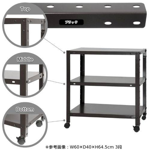スチールラック 幅60×奥行20×高さ63.5cm 3段 80kg/全 キャスター付き