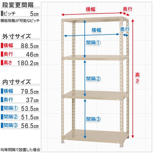 スチールラック 幅87.5×奥行45×高さ180cm 4段 70kg/段 NCラック 軽量