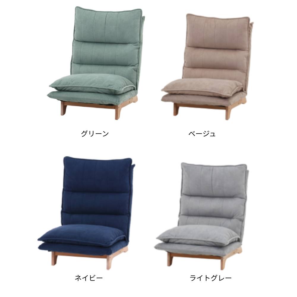 連結出来るフロアチェア リューネ 幅620×奥行800～1100×高さ650～840mm