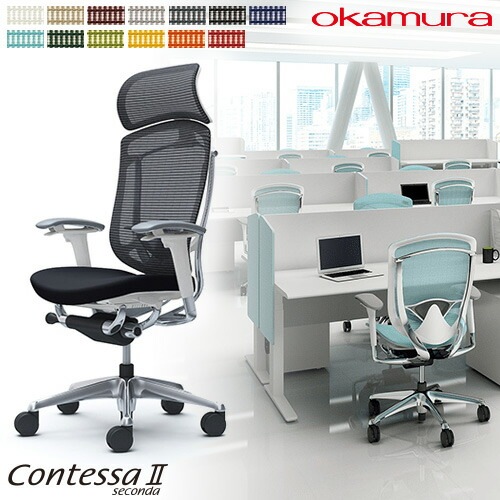 メッシュチェア リクライニング ハイバック コンテッサセコンダ オカムラ CC87XZ CC87BZ