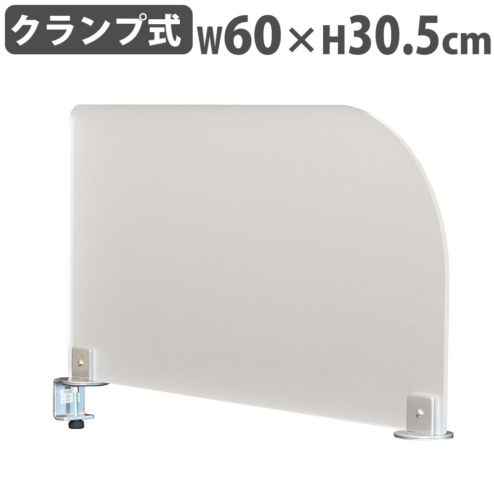 【美品】デスクトップパネル 幅60cm 3枚セット デスクトップパネル 幅60cm クランプ式 サイドパネル サイドスクリーン