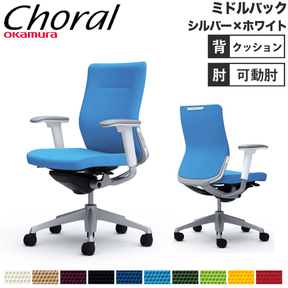 CQ4CGR FSF7 |オカムラ コーラル ヘッド付背クッション 固定肘 ベージュ(メーカー直送) CQ4CGR FSF7 |オカムラ コーラル ヘッド付背クッション 固定肘