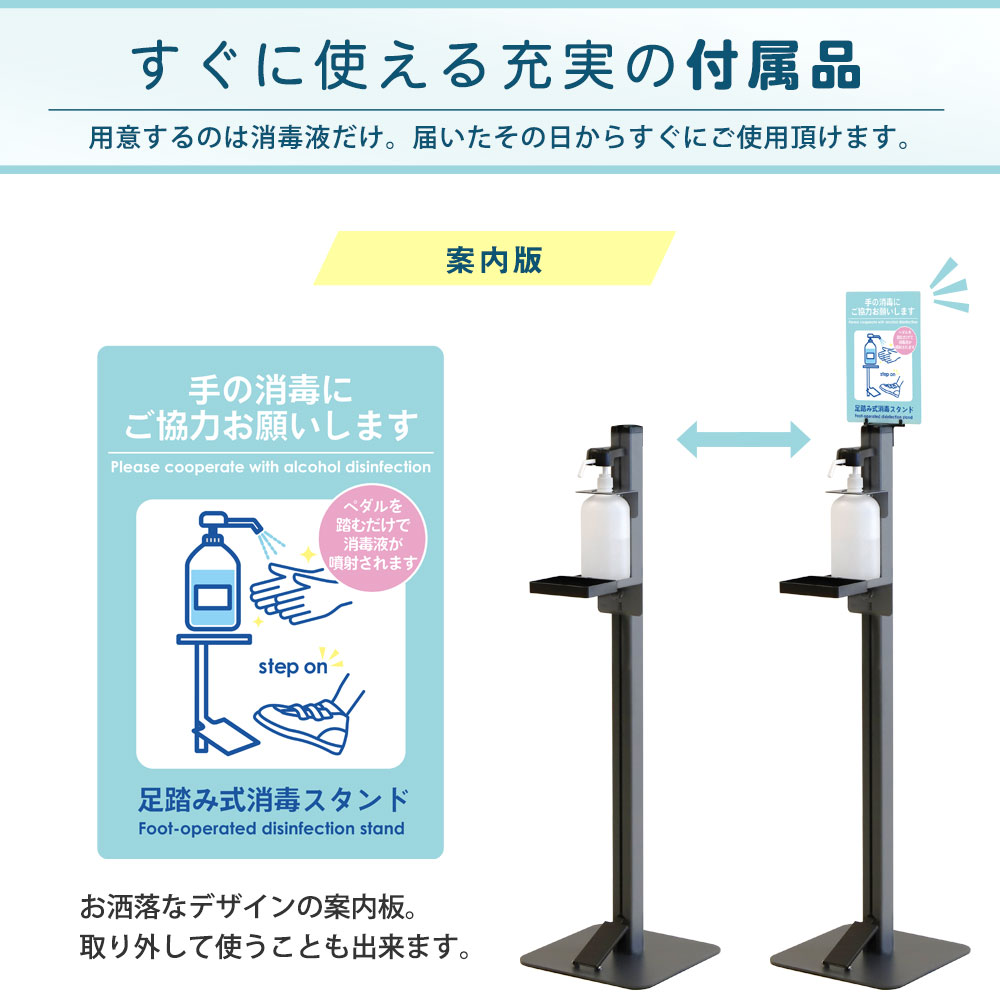 足踏み式消毒スタンド 消毒液スタンド アルコールスタンド アルコール
