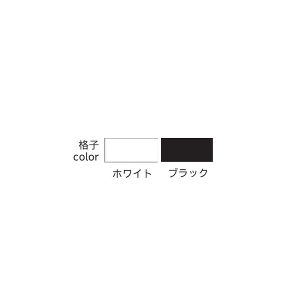 格子 高さ140cm用 90度 間仕切り パーテーション DRK-4514（商品番号