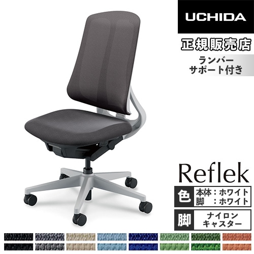 内田洋行 リーフレク オフィスチェア ハイバック ホワイトフレーム 5