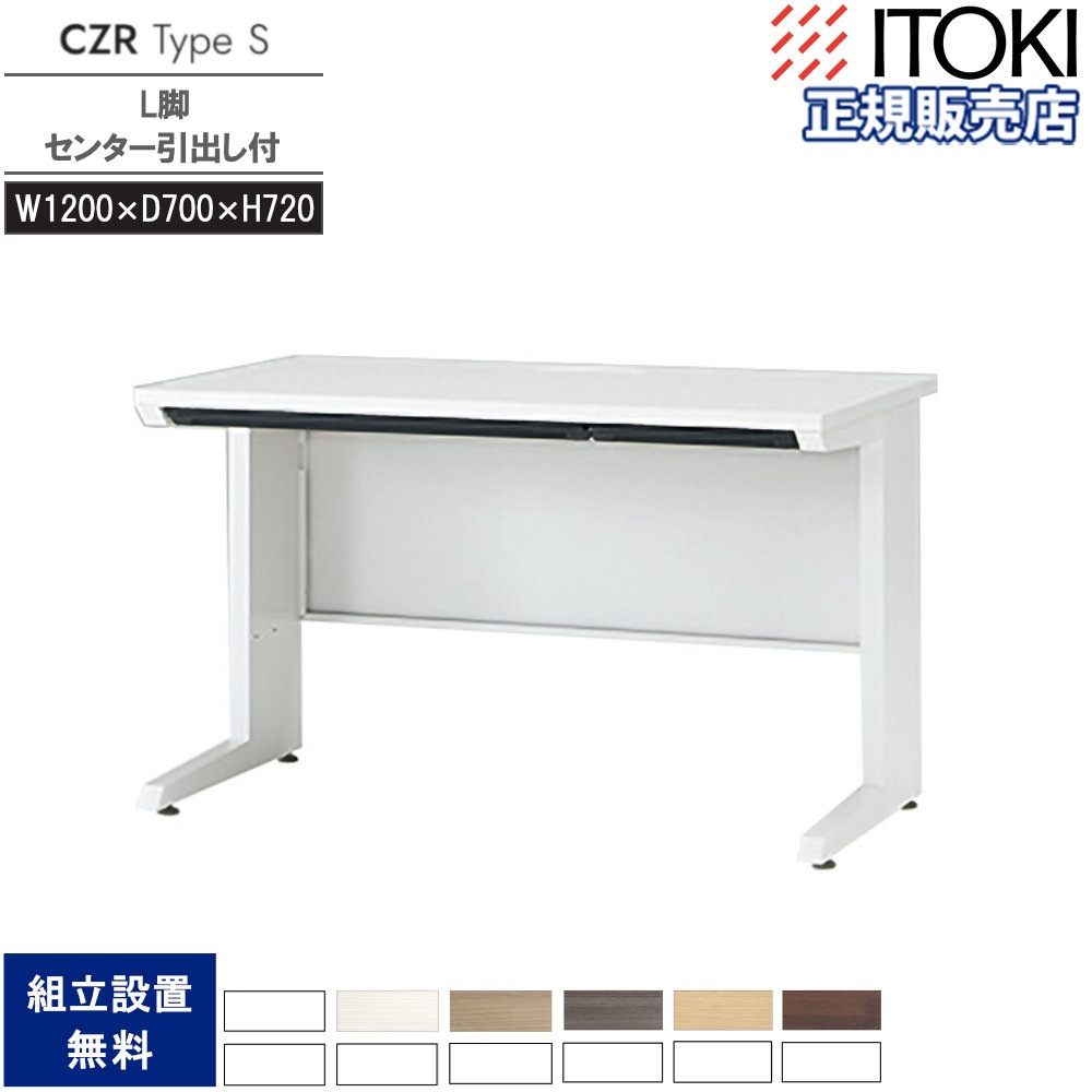 幅1000から1200mm 平机の通販 オフィス家具のLOOKIT(ルキット)