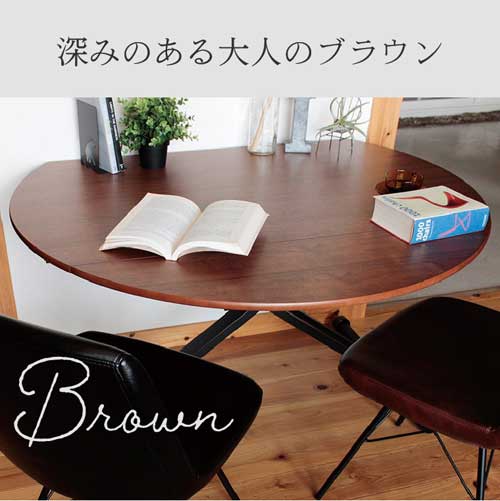 リフティングテーブル テーブル ダイニング 勉強机 折りたたみ 机 高さ 調節 dショッピング |テーブル 高さ調整 幅120cm センターテーブル