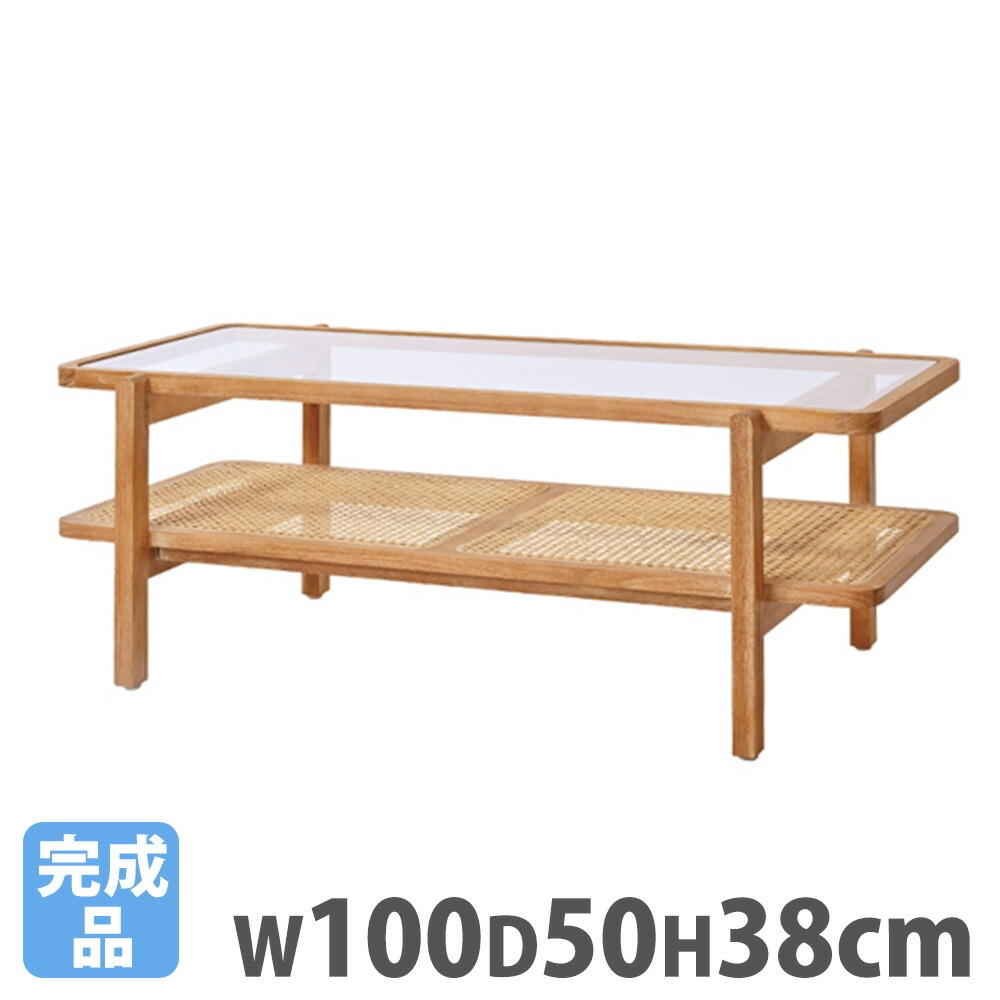 センターテーブル 幅100cm 木製 ガラス天板 テーブル T188XP