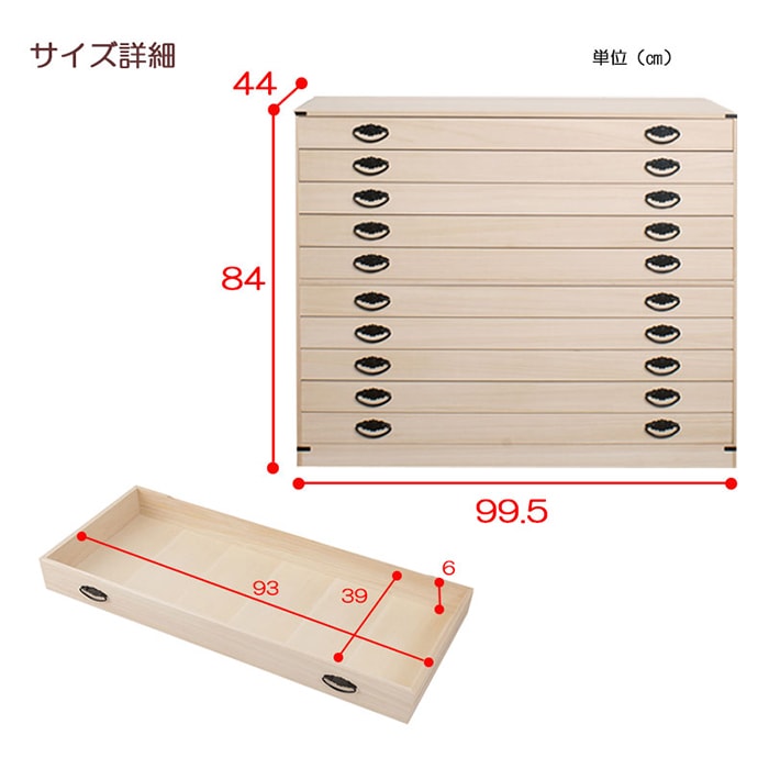 桐タンス たとう紙サイズ 10段 着物収納 衣装ケース 衣類収納 チェスト