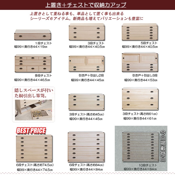 【わけあり商品】ジャンク品　桐たんす、衣裳箱　10段 楽天市場】焼桐10段たんす 【着物用タンス】桐箱 収納ケース 衣装箱