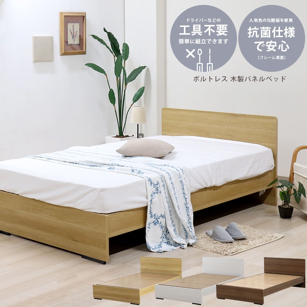 シングルベッド マットレス付き パネル型 木製 ベッド 374-S-172BDG