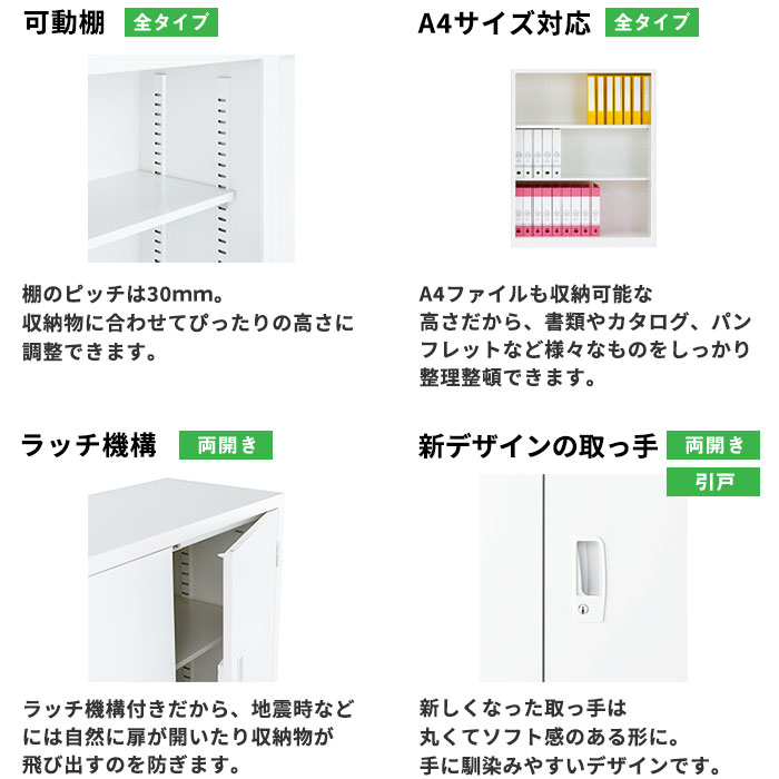 上下書庫 ガラス引き違い書庫 + パーソナルロッカー 4人用 2列2段