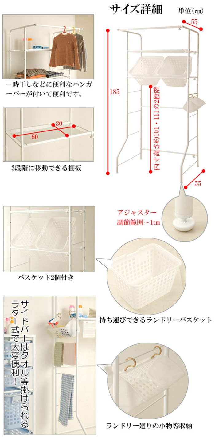 ランドリーラック ランドリーラック バスケット付き ランドリー収納 洗濯機ラック