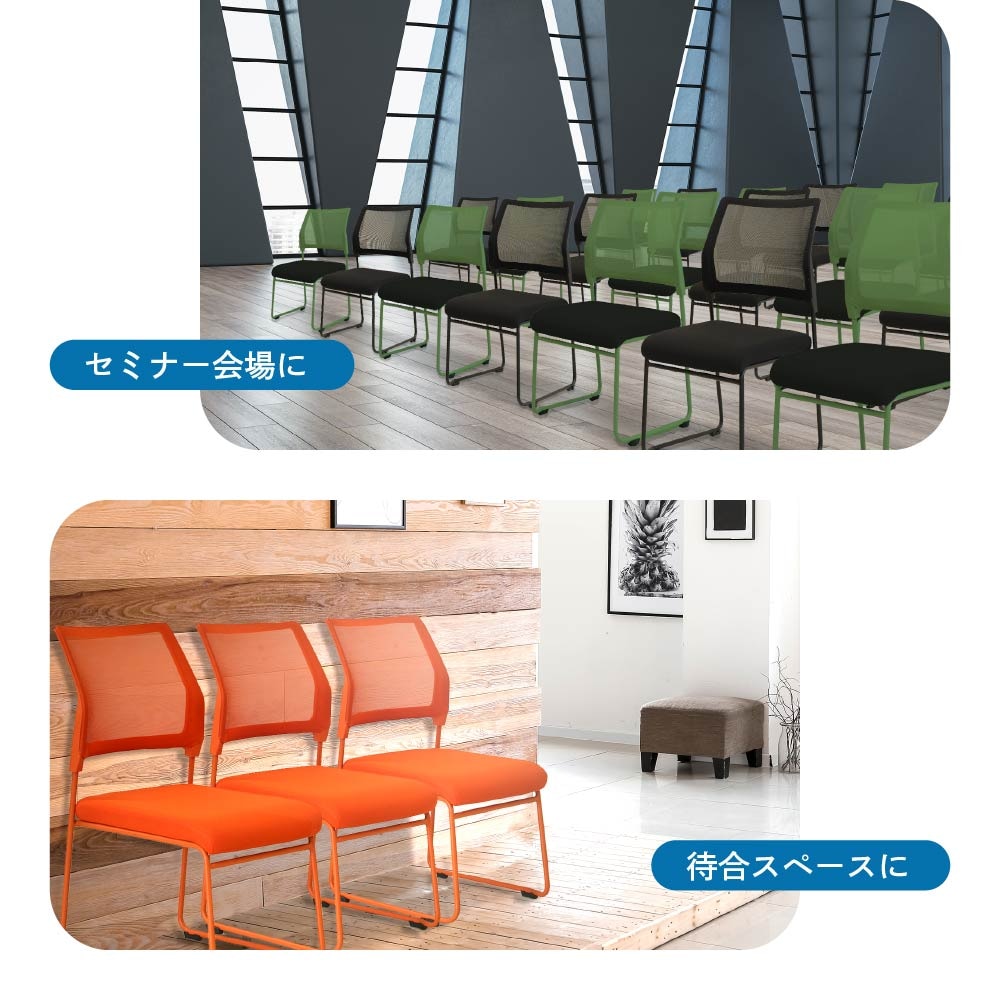 ミーティングチェア スタッキング メッシュ チェア 会議用チェア OCM-S