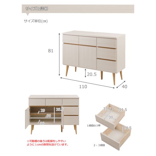 キャビネット 幅110cm 脚付き ホワイト サイドボード NO-0159（商品