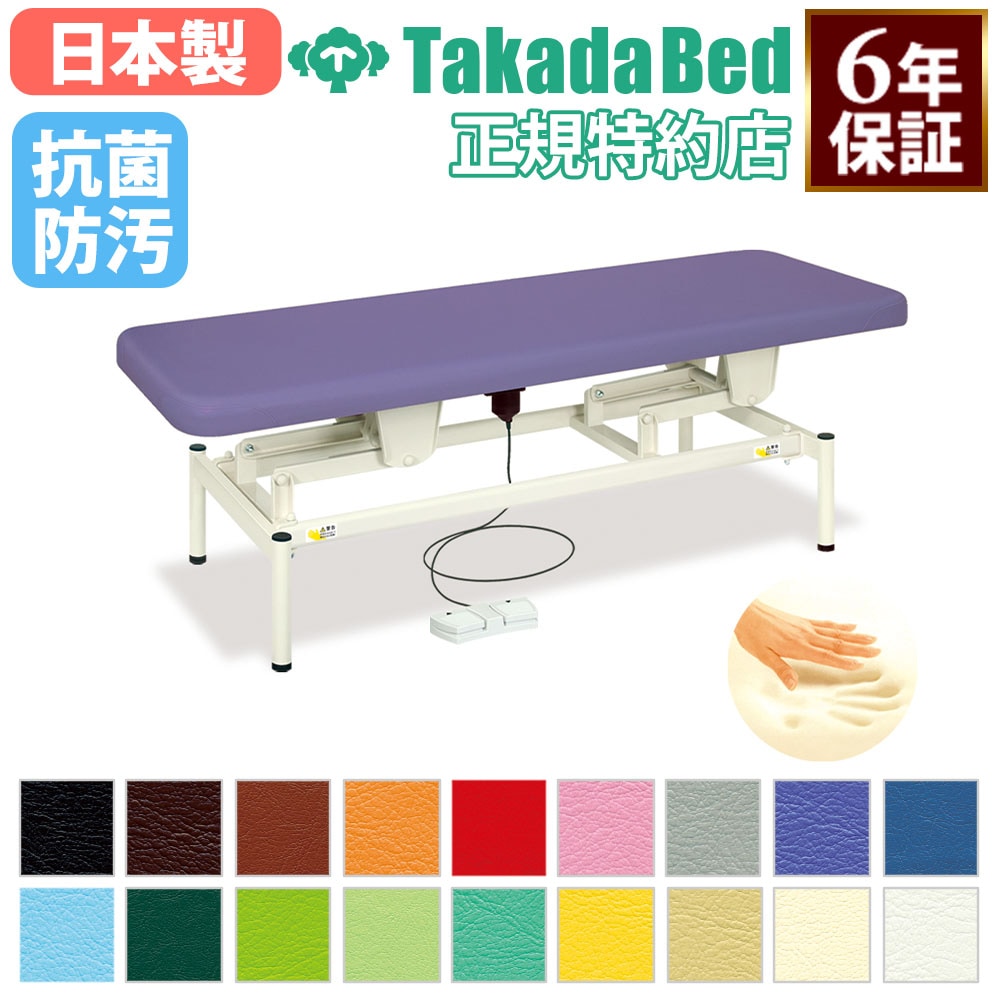 マッサージベッド 医療・福祉施設用器具の通販 医療・福祉・研究所