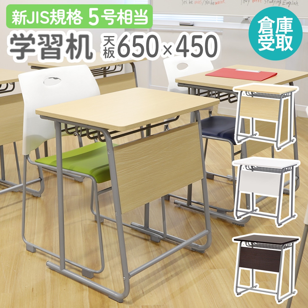 倉庫受取限定】 学習机 シンプル 学校 塾 GD-6545-SO（商品番号：nf-gd
