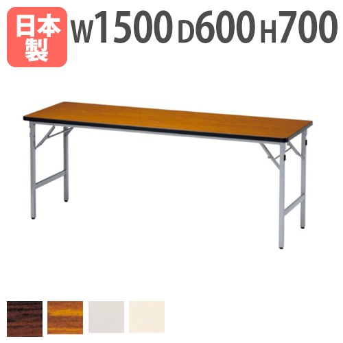 折りたたみテーブル 棚付 幅1500×奥行600×高さ700mm ソフトエッジ巻 会議テーブル AT-1560S
