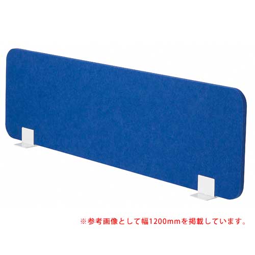  デスクトップパネル 幅1380×高さ350mm デスクパネル フェルトパネル 卓上パネル FDP-1400