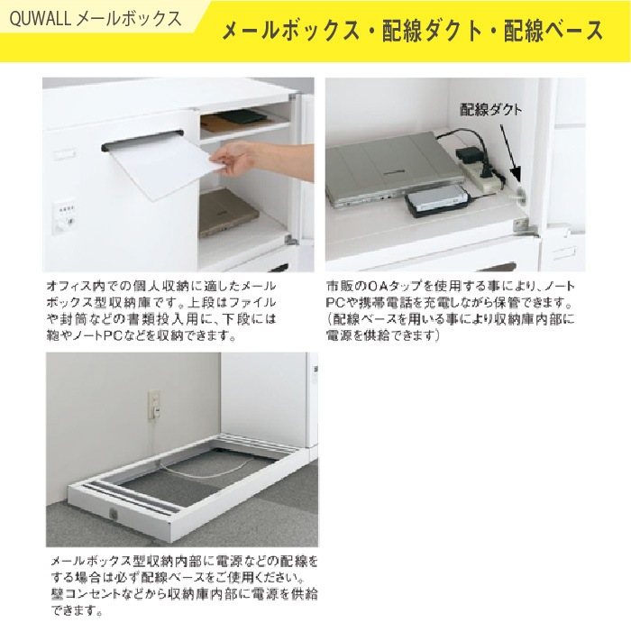 メールロッカー型 配線ベース付 パーソナルロッカー 4人用 スチール収納 鍵付 下置専用 ブラック W90×D45×H103+5cm 車上渡し V945-114BSLD+B1HB バリアス・シスト パーソナルユニット メールロッカー型 4人用 H1720