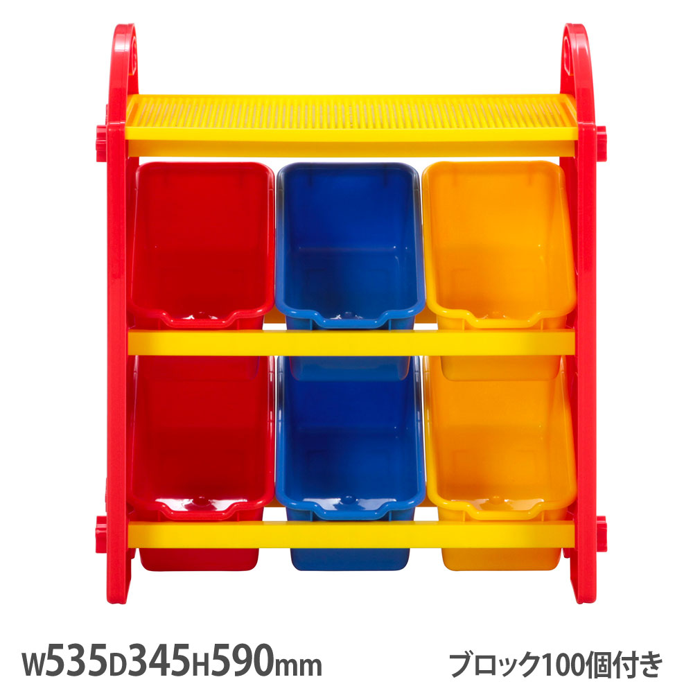 トイボックス カラフル 100pcsブロック付 幅535×奥行345×高さ590mm