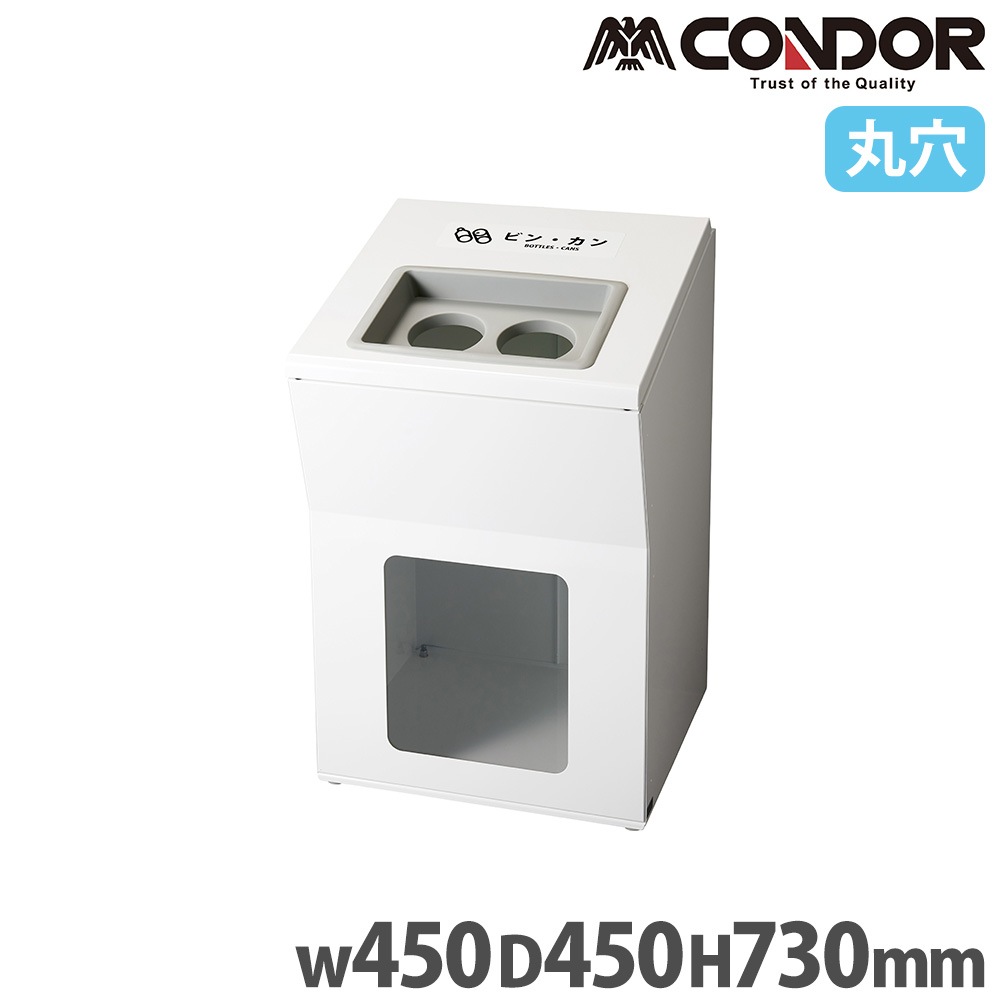 ゴミ箱 ホワイト 丸穴 100L ダストボックス YW-476L-ID（商品番号：ys