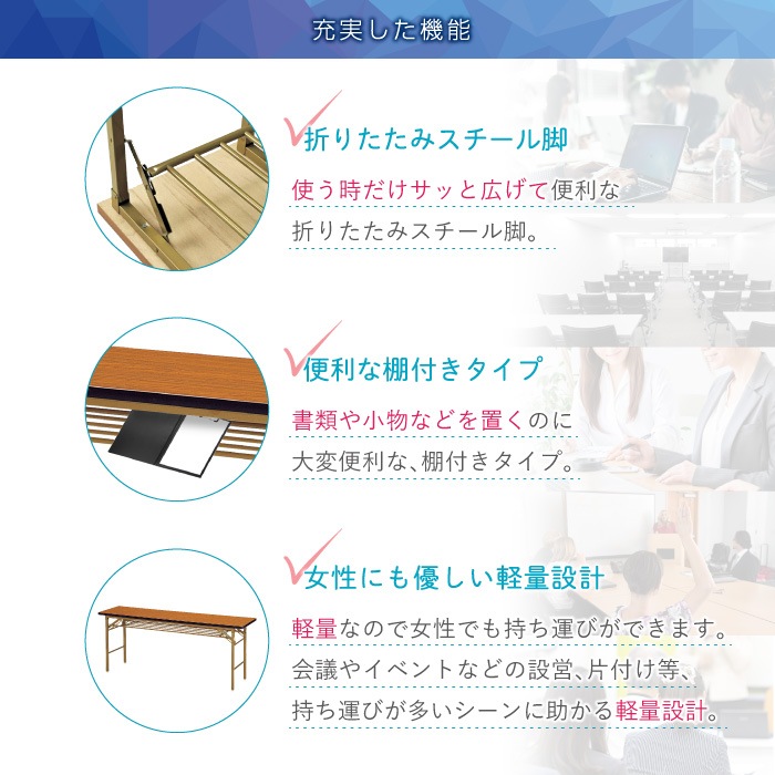 折りたたみテーブル チェア セット 会議テーブル ミーティングテーブル 