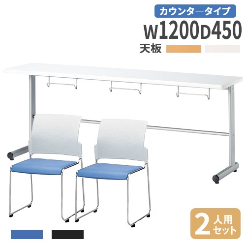 ダイニングテーブル チェアセット 幅1200×奥行450mm テーブル ワーク