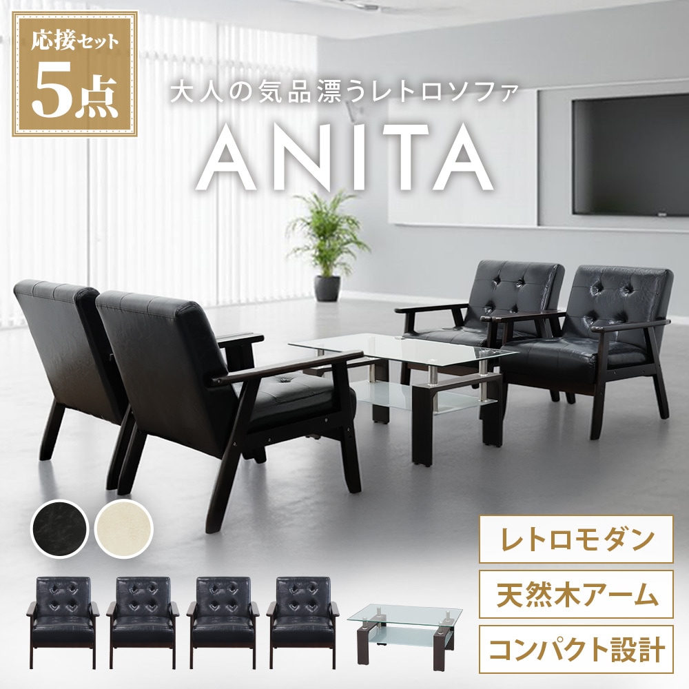簡易型 応接セットの通販 オフィス家具のLOOKIT(ルキット)