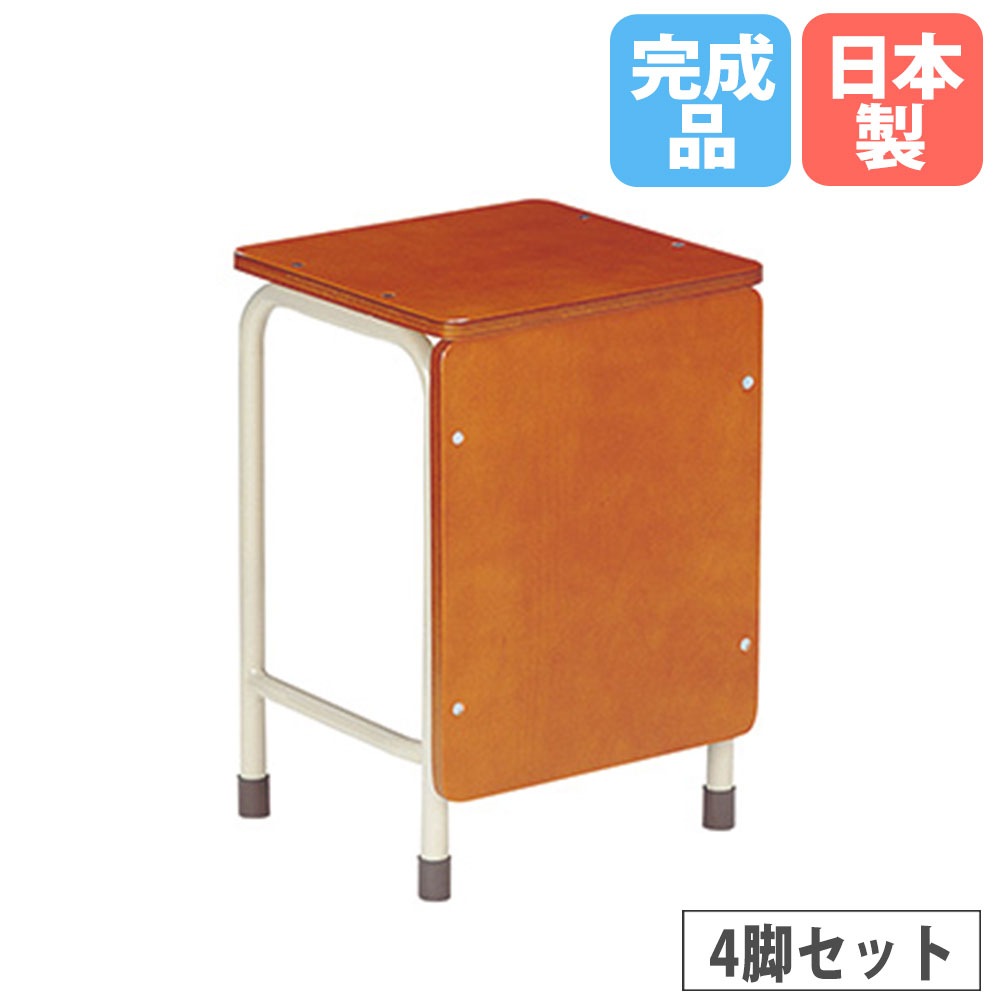 教室角イス スチールフレーム 4脚セット 幅300×奥行300×高さ420/460mm