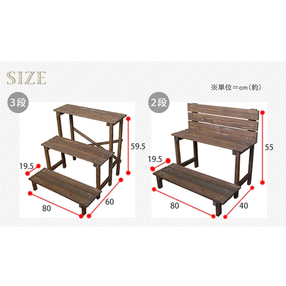 フラワースタンド 幅800mm 2段 3段 プランタースタンド JSFS3-800