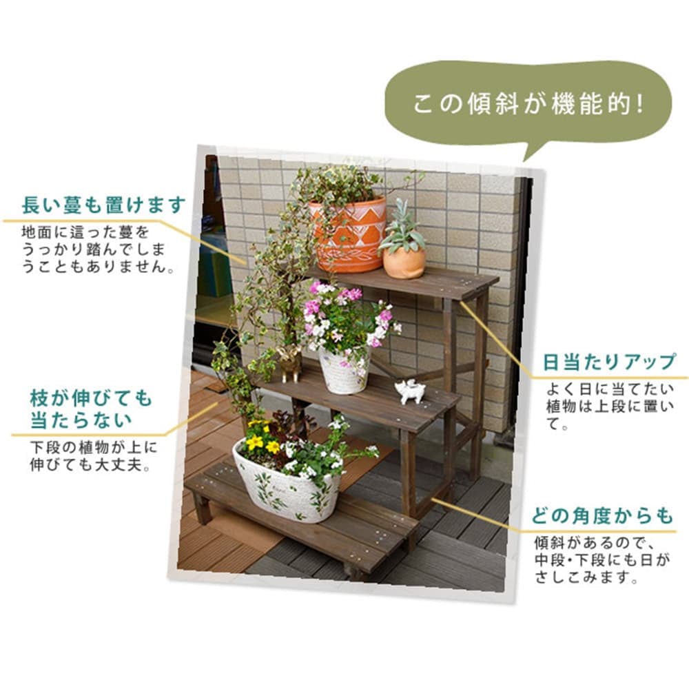フラワースタンド 幅800mm 2段 3段 プランタースタンド JSFS3-800