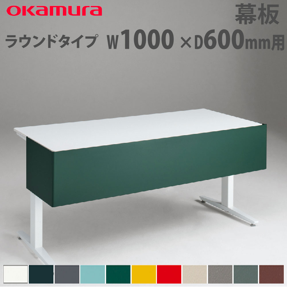 Swiftデスクパネル Swift（スイフト）の通販 オフィス家具のLOOKIT(ルキット)