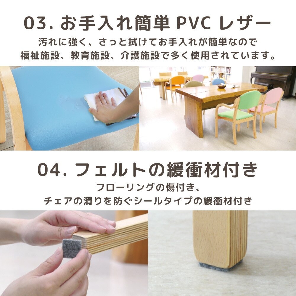 ダイニングチェア 木製 肘付き 完成品 介護 UHE-1-S（商品番号