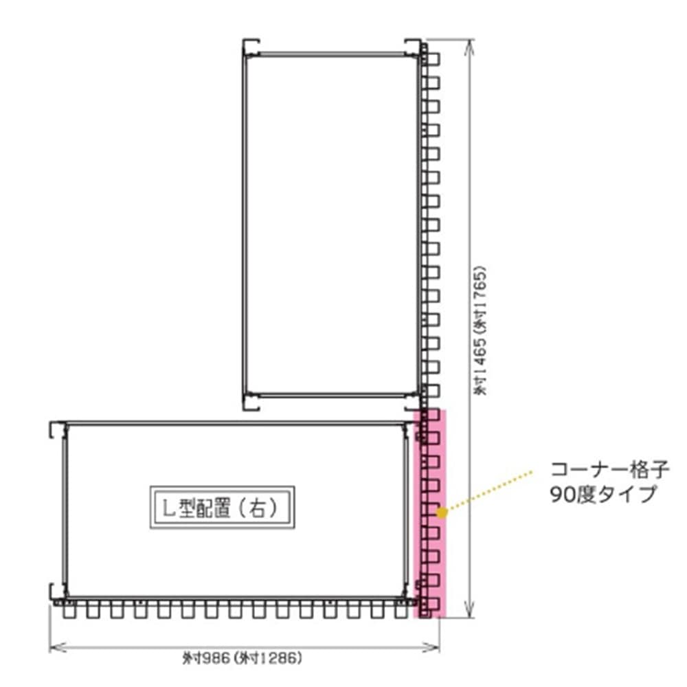 格子 高さ140cm用 90度 間仕切り パーテーション DRK-4514-T（商品番号