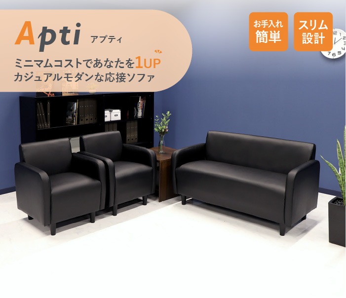 ソファセット 3点セット 4人用 応接セット ソファーセット APT-S