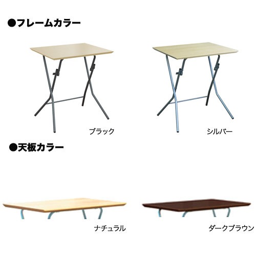 折りたたみテーブル 幅635×奥行495×高さ700mm フォールディング