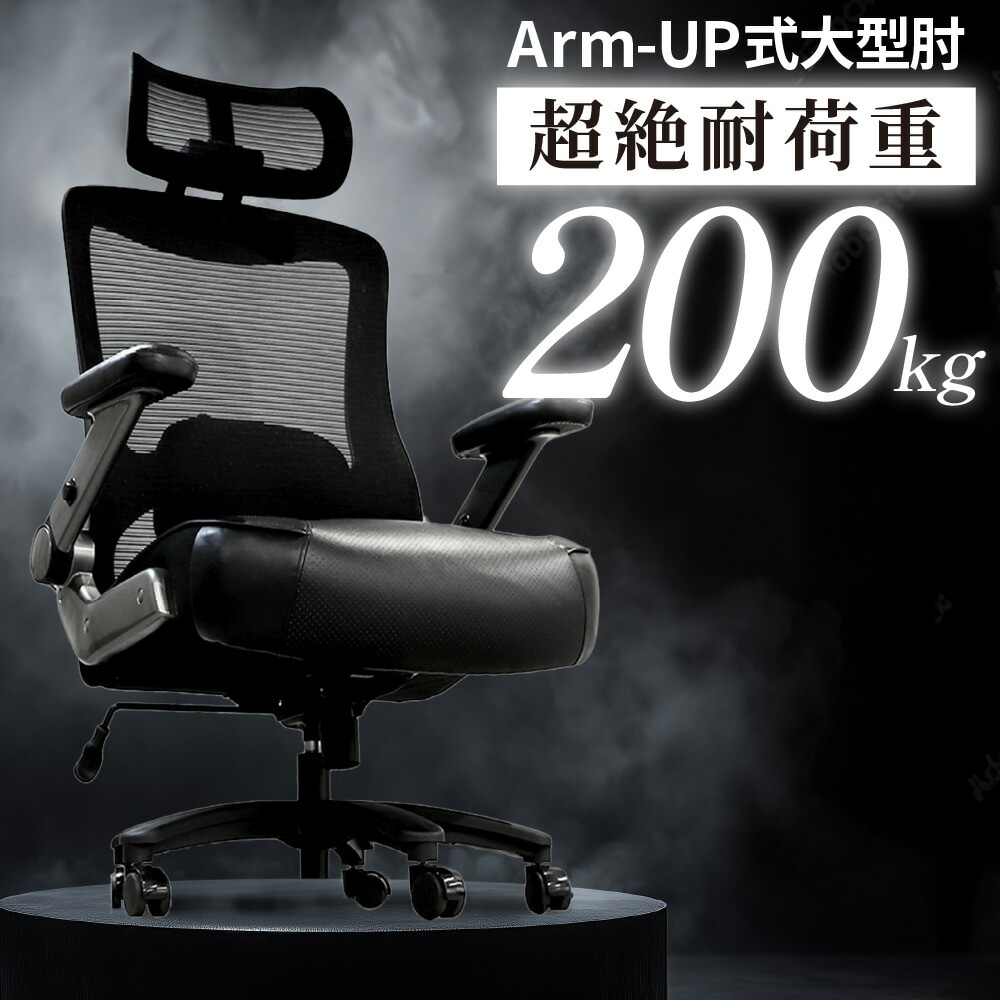 オフィスチェア メッシュ 大きめ デスクチェア 社長椅子 YKZ-1M